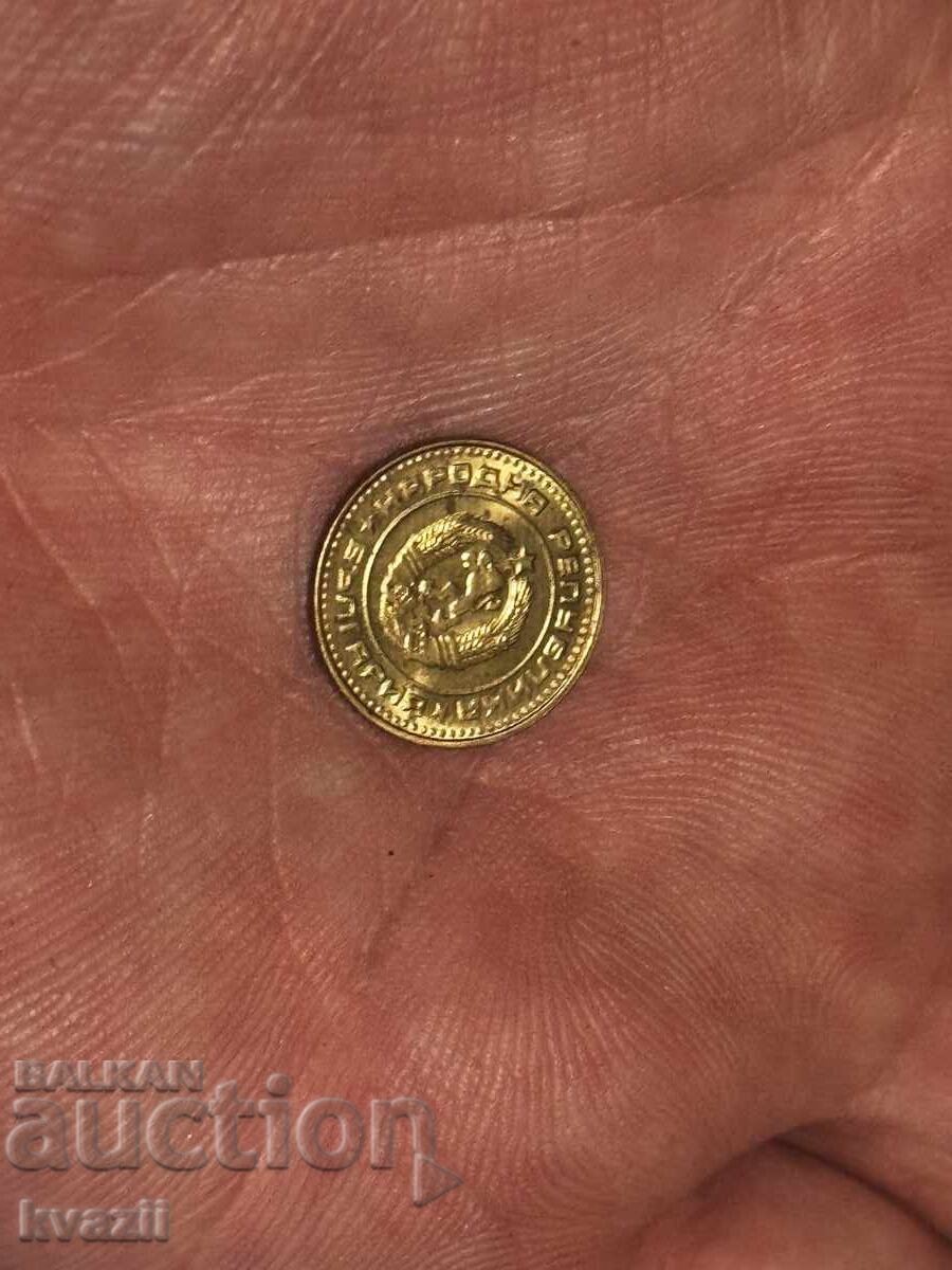 1 stotinka 1981 - R.P.B. - RARITATE - AUTENTICĂ - 6