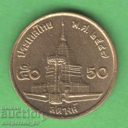 (¯`'•.¸ 50 satang THAILANDA ¸.•'´¯)