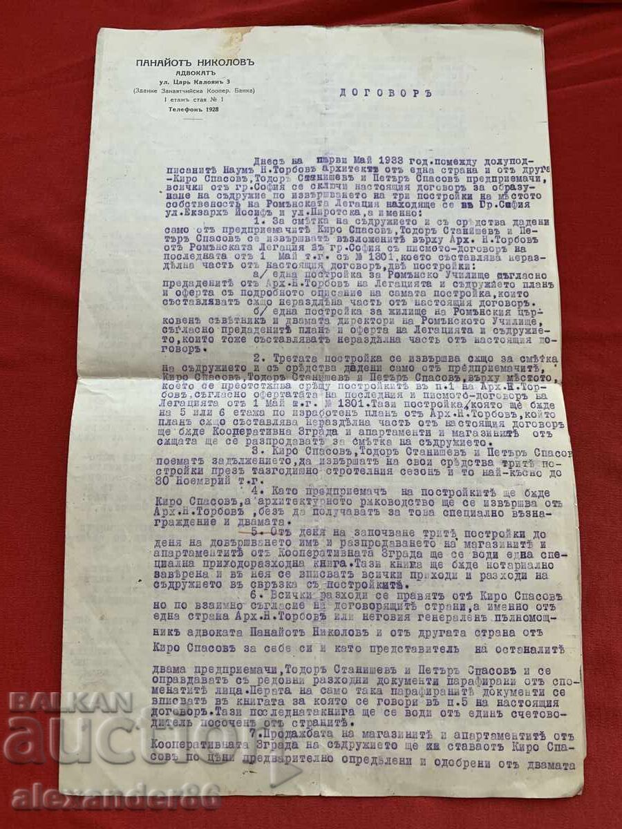 Contract Naum Torbov Construcția locului Legației Române 1933