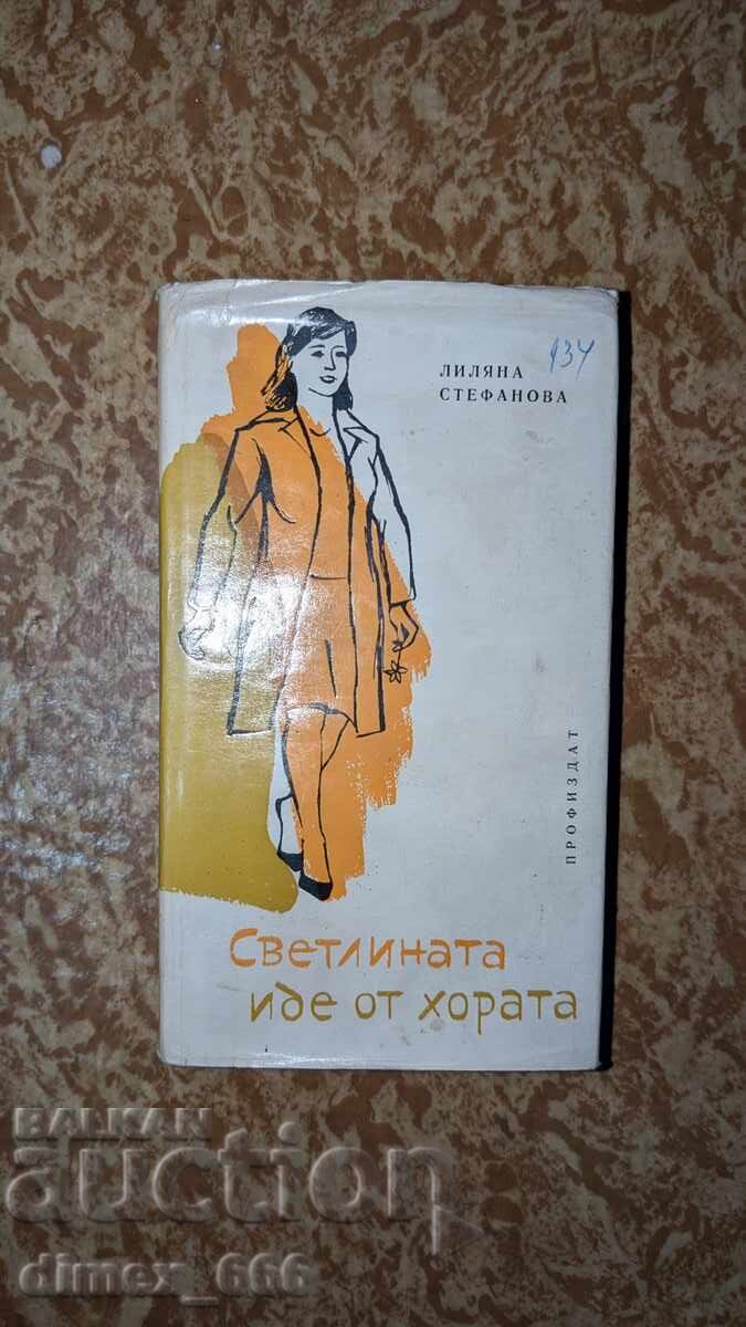 Lumina vine de la oameni Liliana Stefanova