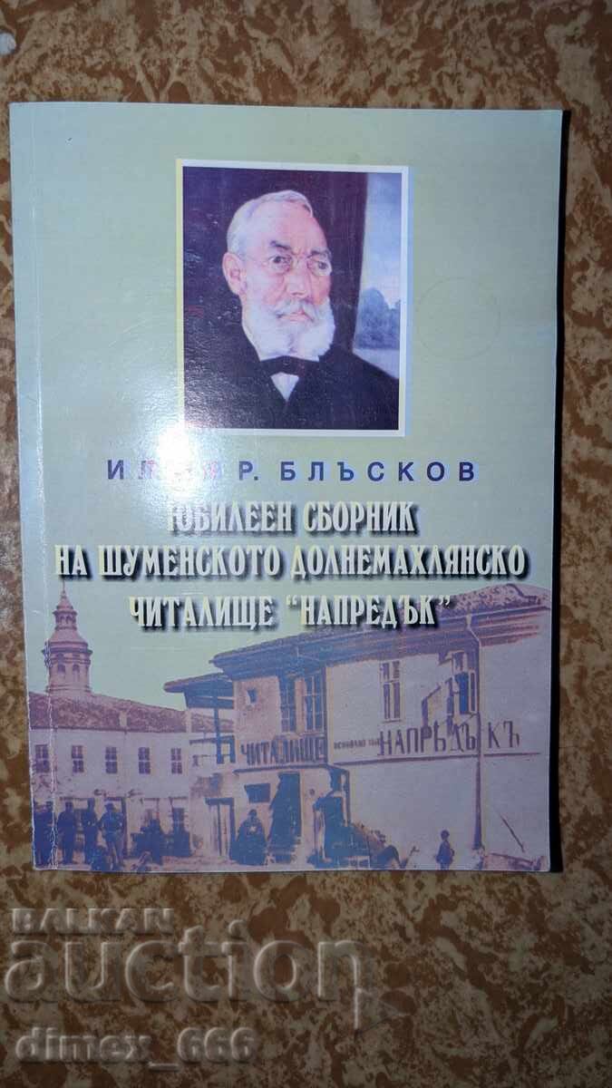 Aniversar de la editura "Napred" din cartierul Dolna Mahala, Șumen