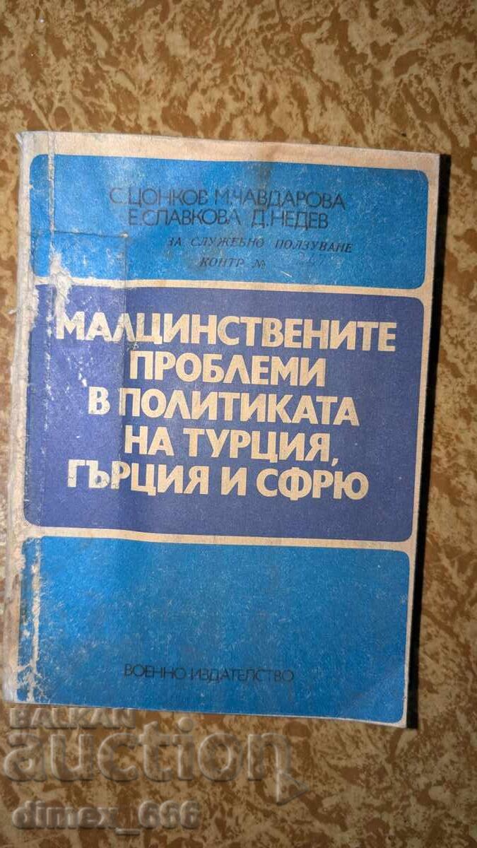Problemele minorităților în politica Turciei, Greciei și RSF
