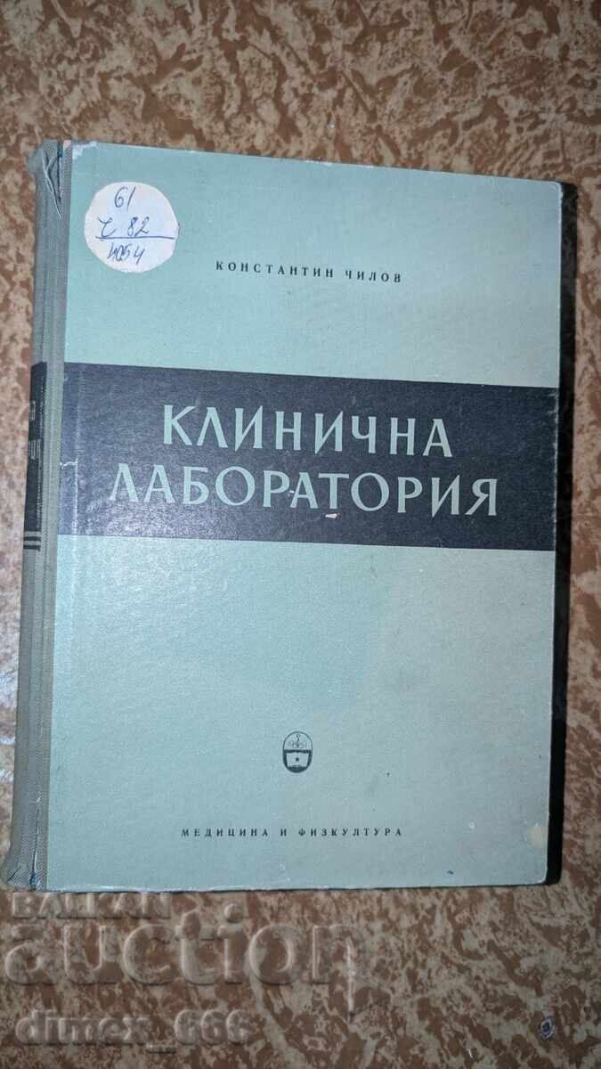 Laboratorul Clinic Konstantin Chilov