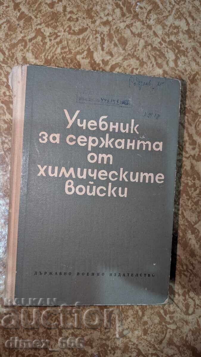 Manualul sergentului din trupele chimice