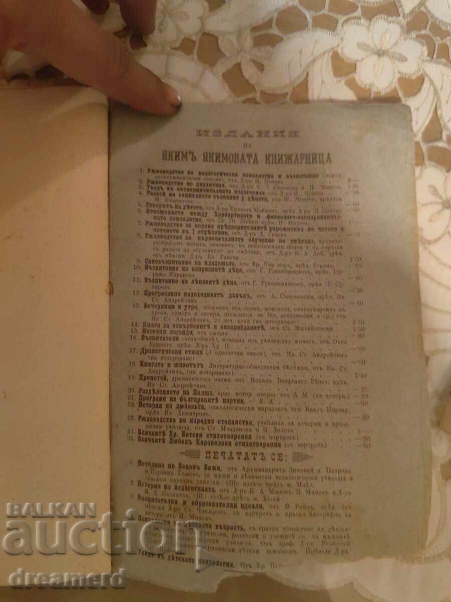 Old textbook 1905 - 6