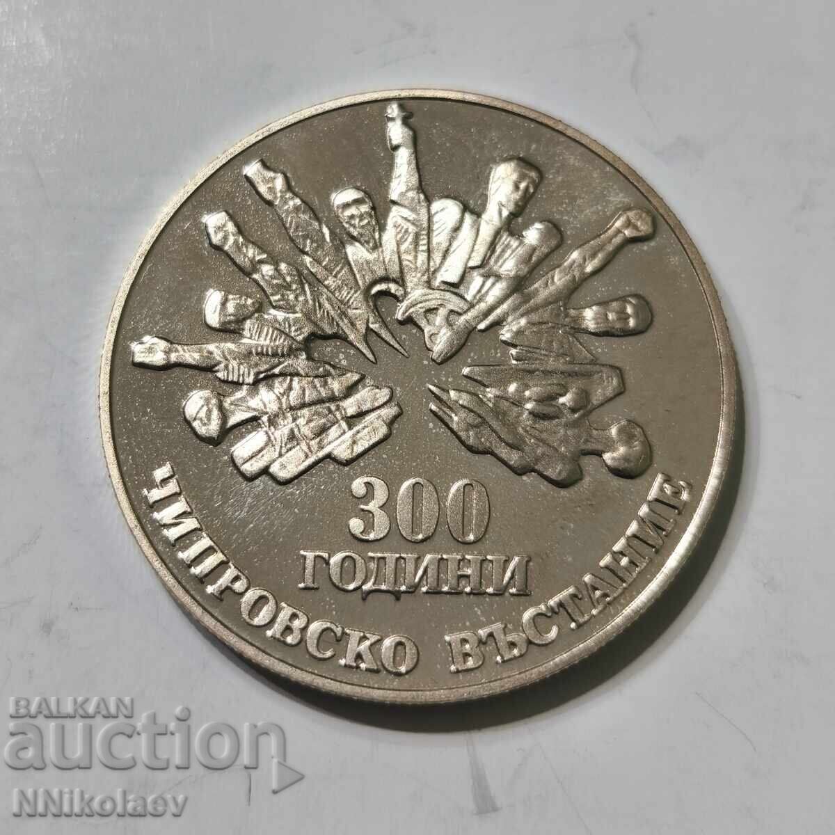 5 leva 1988 μ.Χ. 300 χρόνια από την Εξέγερση του Τσίπροβτσι με τιμή € 19.00 | 37.16 BGN