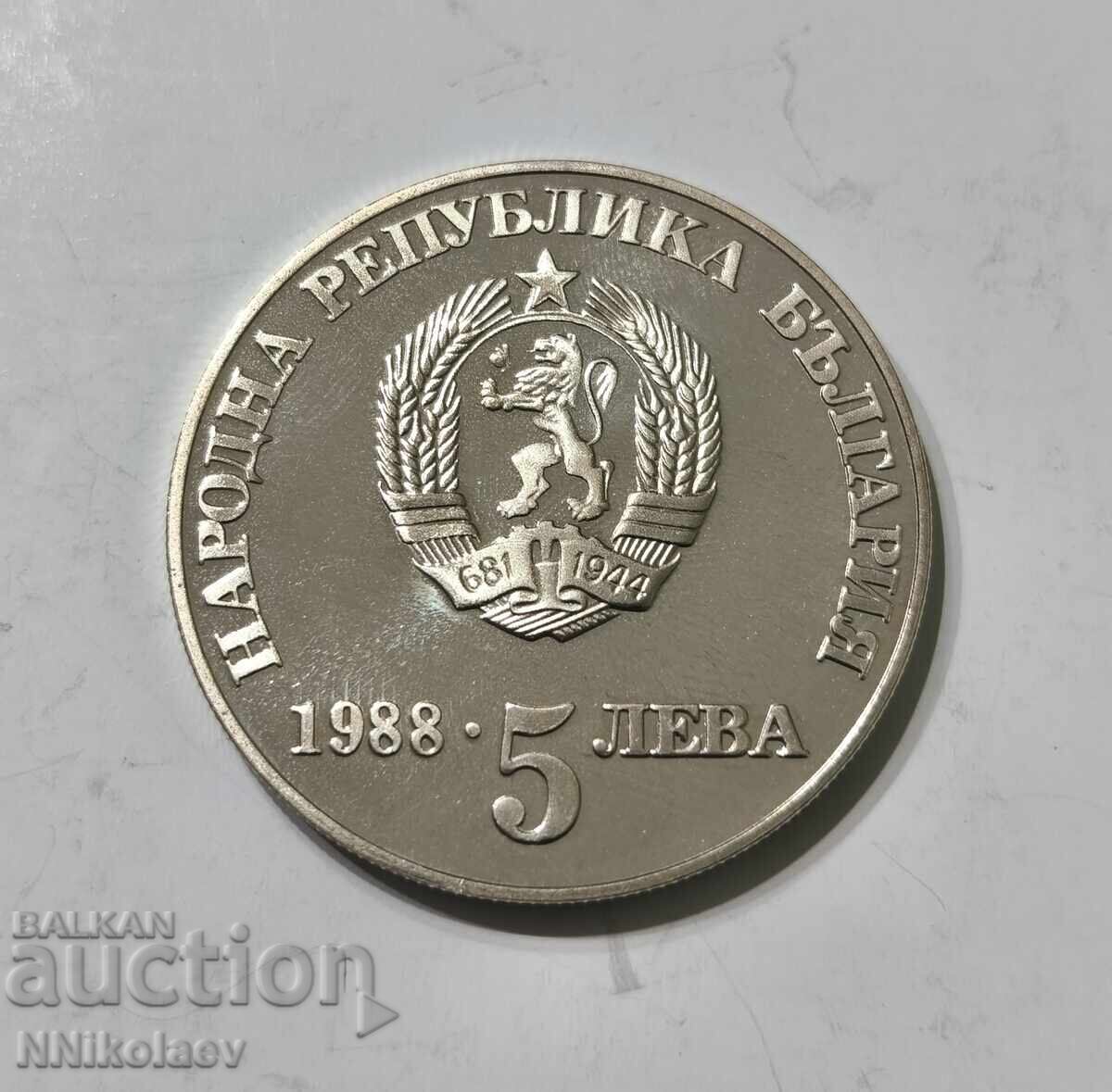 Δημοπρασία 5 leva 1988 μ.Χ. 300 χρόνια από την Εξέγερση του Τσίπροβτσι