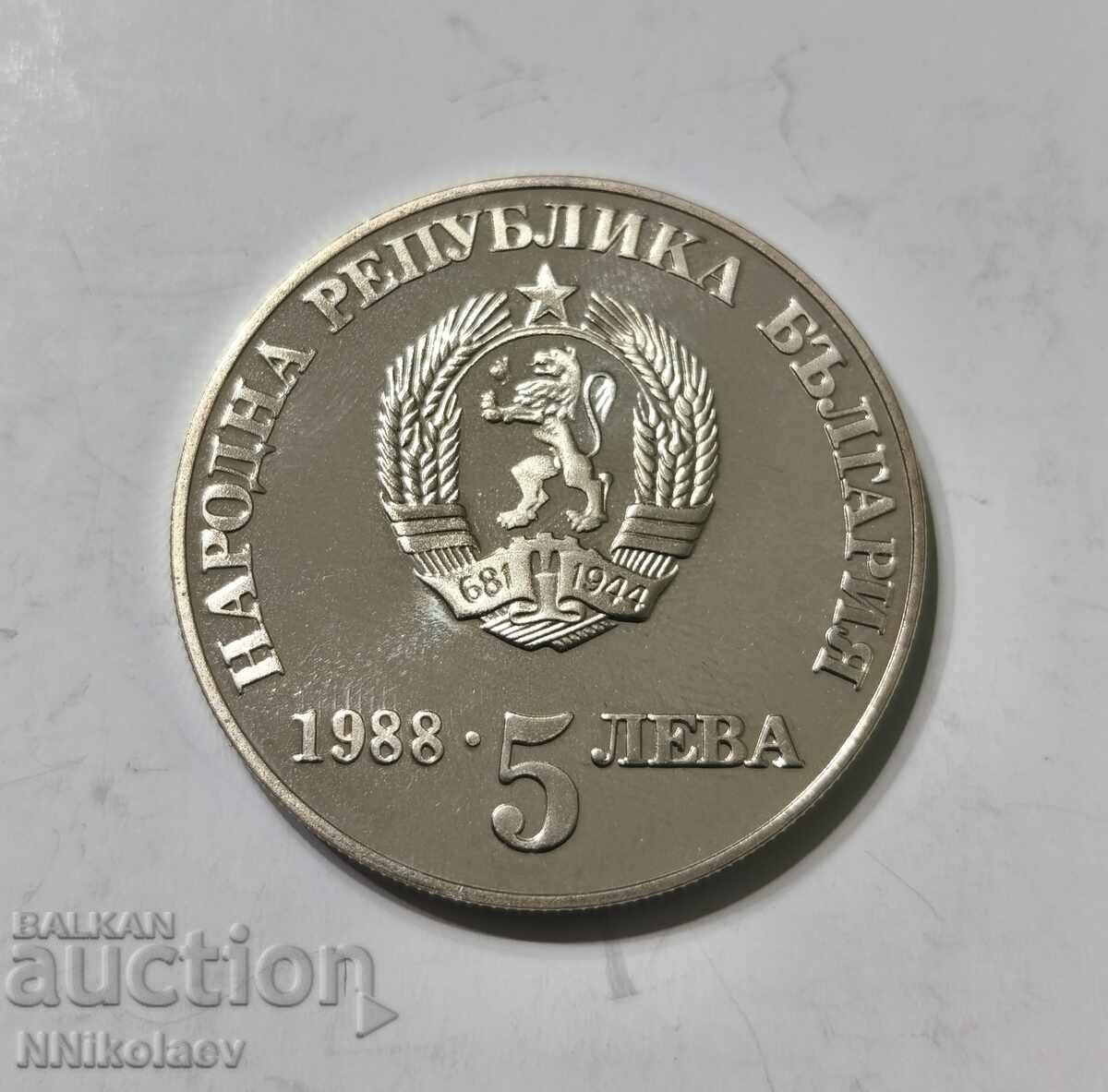Παράδοση 5 leva 1988 μ.Χ. 300 χρόνια από την Εξέγερση του Τσίπροβτσι