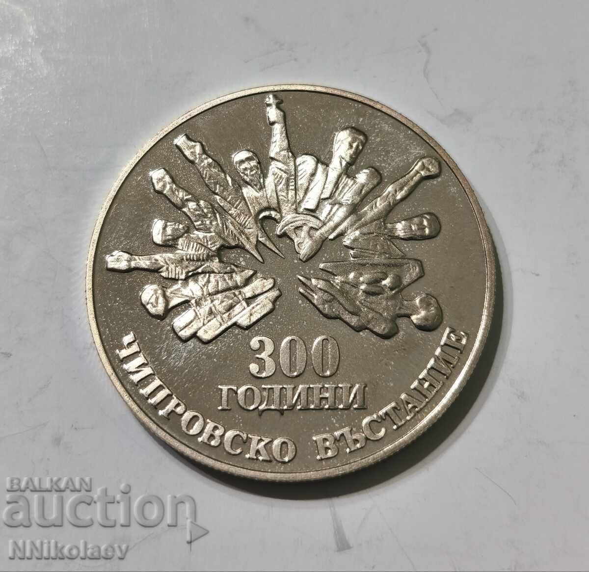 5 leva 1988 μ.Χ. 300 χρόνια από την Εξέγερση του Τσίπροβτσι - 5