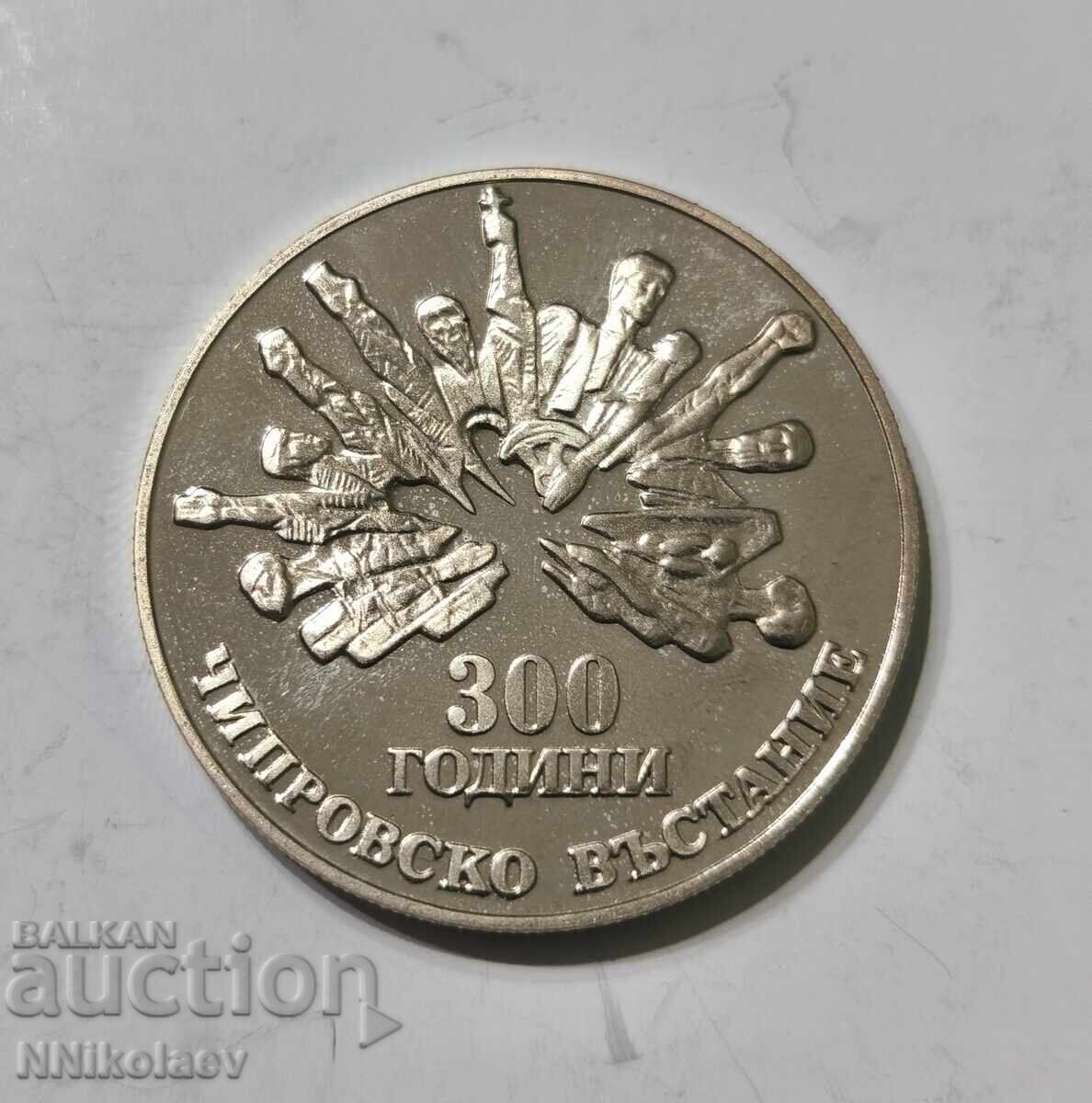 5 leva 1988 μ.Χ. 300 χρόνια από την Εξέγερση του Τσίπροβτσι