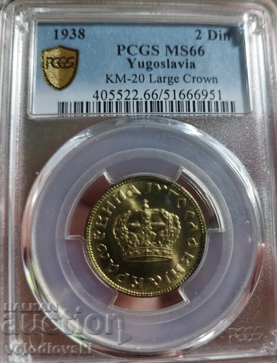 Yugoslavia 2 Dinara 1938 PCGS MS66 Top Pop Only 11 Higher with price € 90.00 | 176.03 BGN