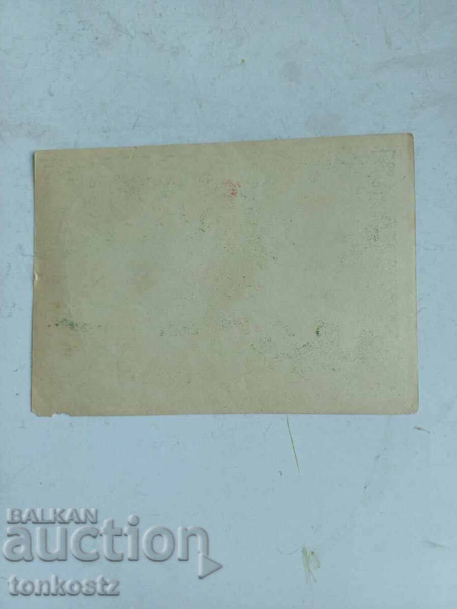 Λιθογραφημένη ετικέτα κονιάκ με τιμή € 5.00 | 9.78 BGN