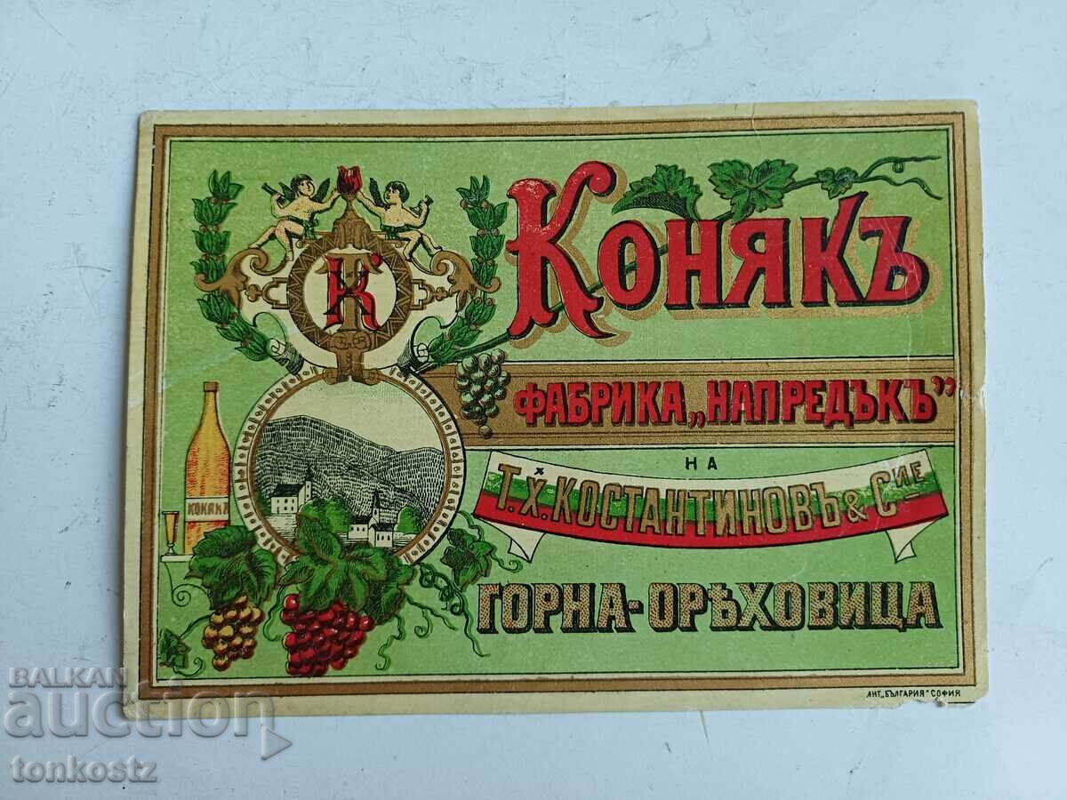 Λιθογραφημένη ετικέτα κονιάκ