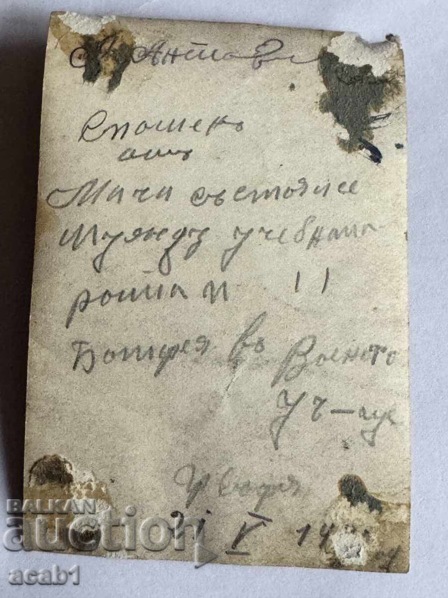 Jucători de fotbal Militari Școala Militară cu preț € 4.99 | 9.76 BGN