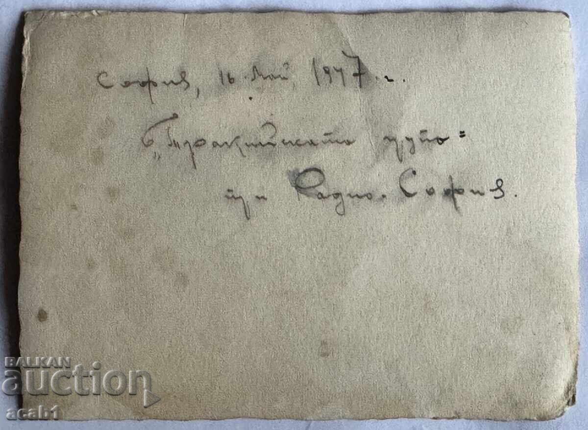 "Grupul Tracic" la Radio "Sofia" anul 1947 cu preț € 14.99 | 29.32 BGN "Grupul Tracic" la Radio "Sofia" anul 1947 cu preț € 14.99 | 29.32 BGN