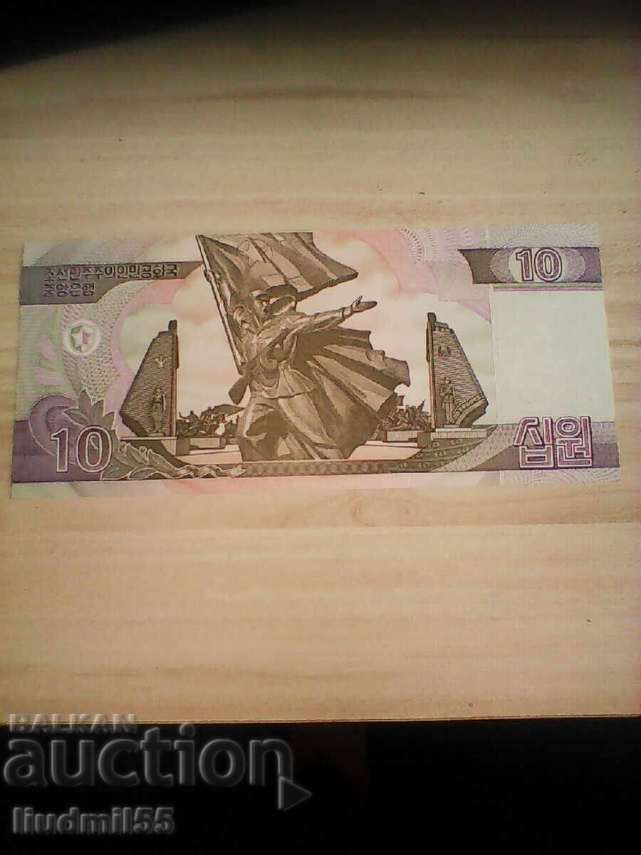 Βόρεια Κορέα - 10 Γουόν 2002 με τιμή € 1.00 | 1.96 BGN