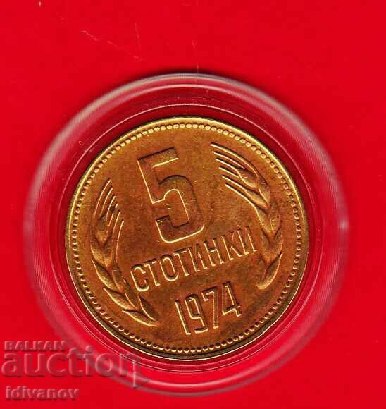 5 ΛΕΠΤΑ 1974 -7 - ΆΡΙΣΤΟ