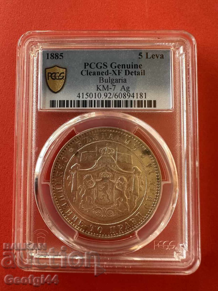 5 BGN από το 1885 με τιμή € 120.00 | 234.70 BGN