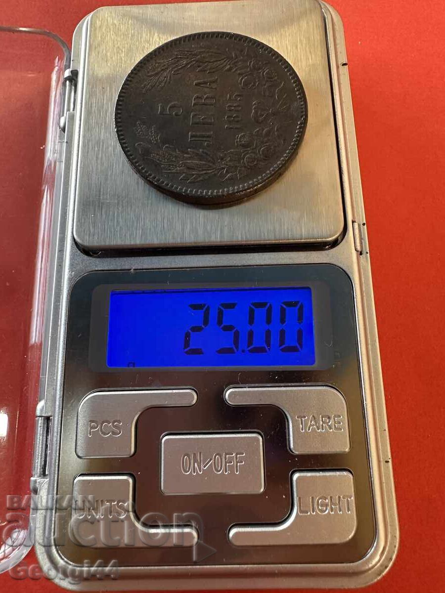 Licitație 5 BGN din 1885. Licitație 5 BGN din 1885.