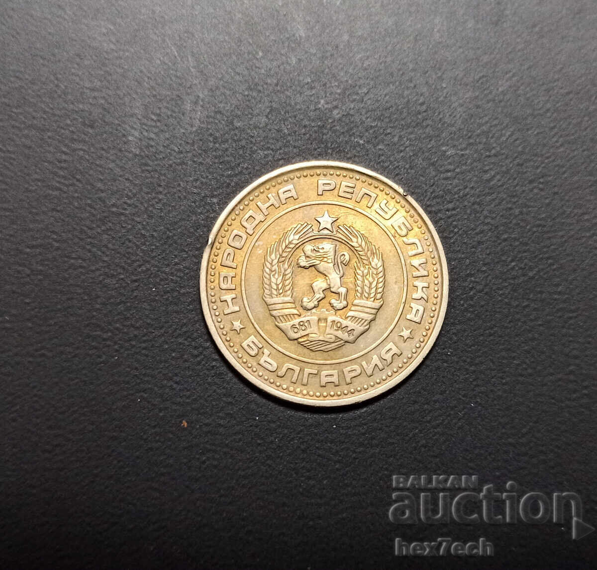 ❤️ ⭐ Bulgaria 1989 50 stotinki ⭐ ❤️ cu preț € 1.49 | 2.91 BGN