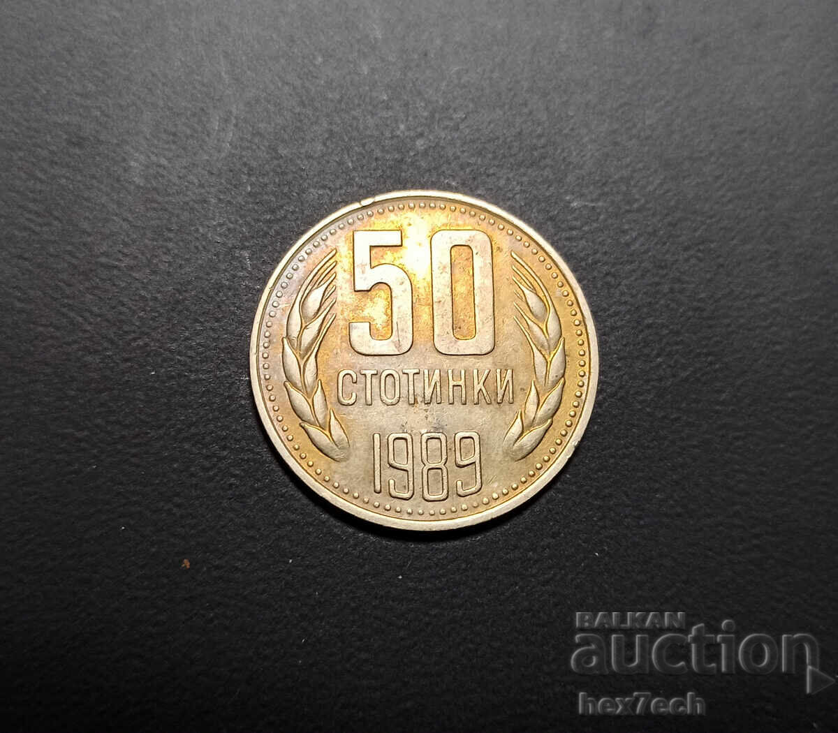 ❤️ ⭐ Bulgaria 1989 50 stotinki ⭐ ❤️