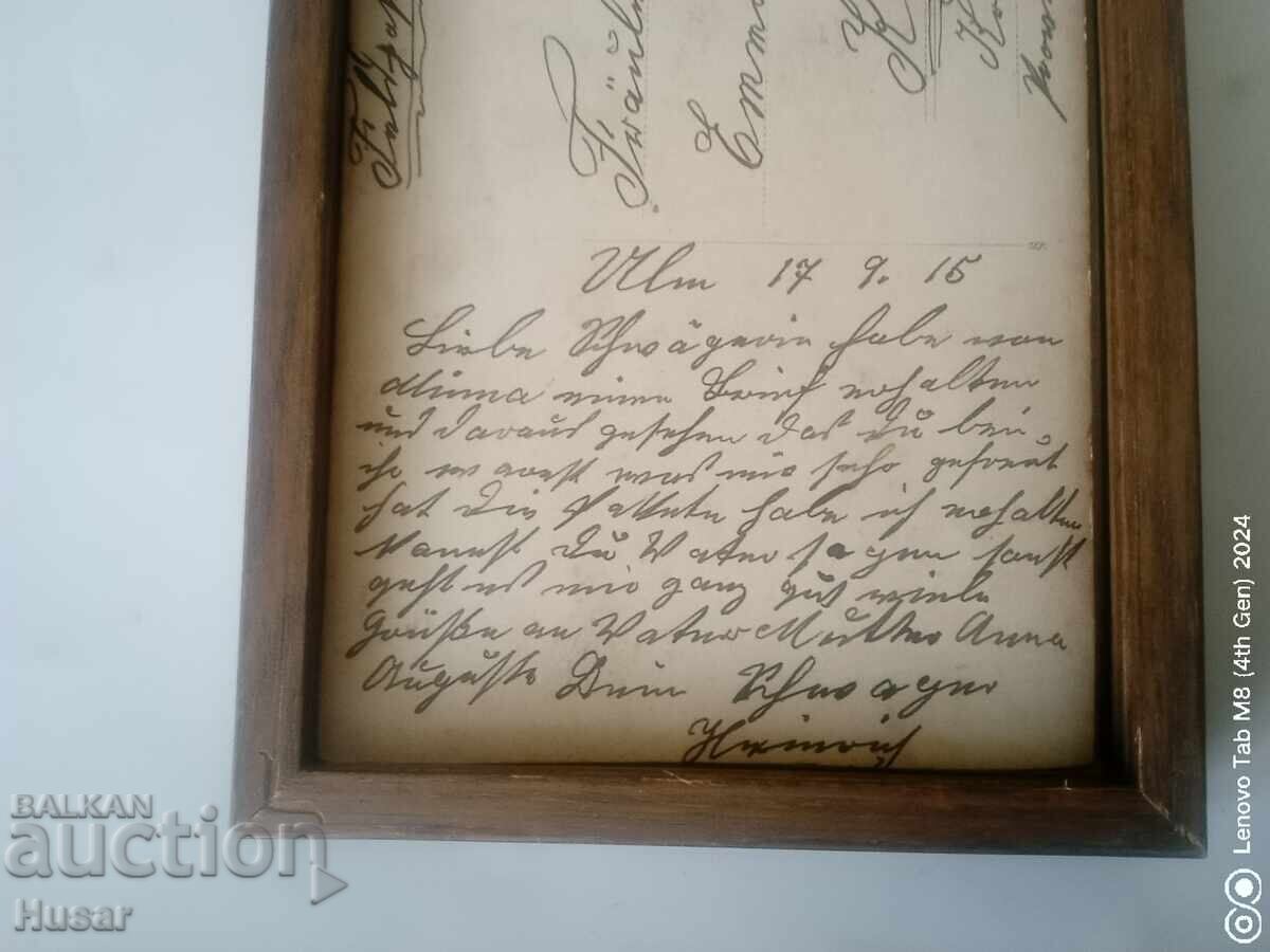 Γερμανοί στρατιώτες, Ουλμ, PSV 1915 - 6