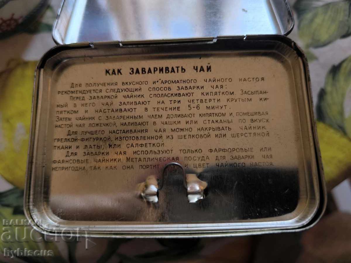 Δημοπρασία Παλιό κουτί τσαγιού σοσιαλιστικής εποχής Γεωργίας, ΕΣΣΔ, με τιμή από "Berezka"