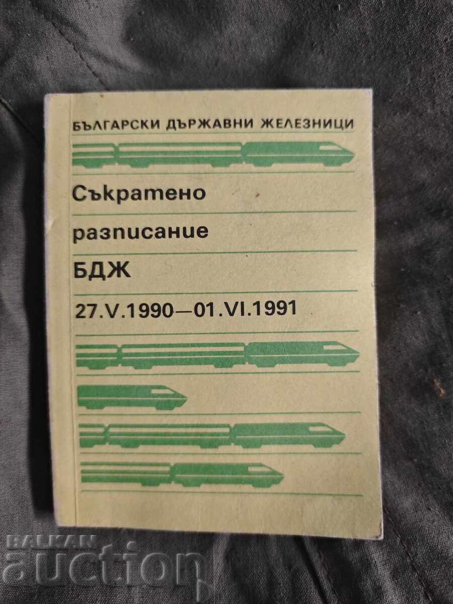 Orar CFR 1990-1991