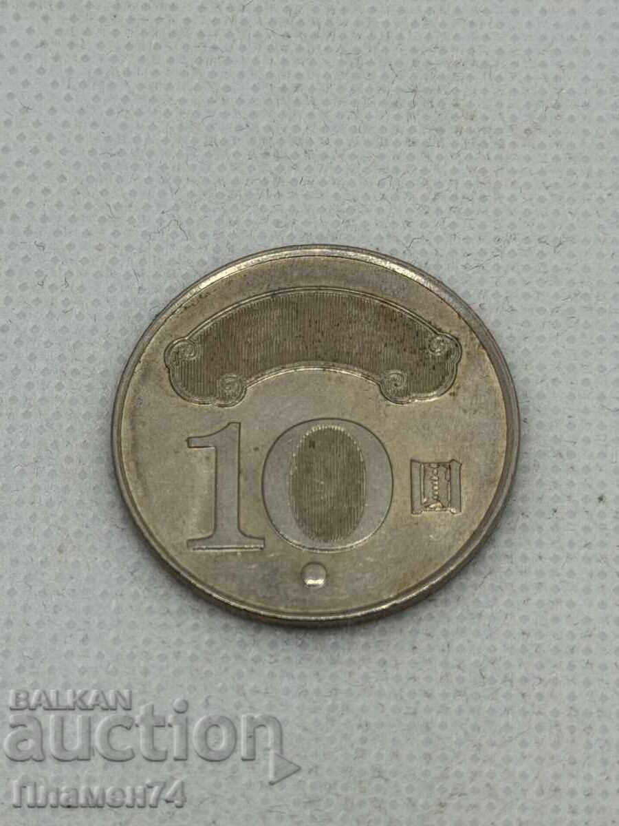 10 Dollar 2010 Taiwan Chiang Ching-kuo