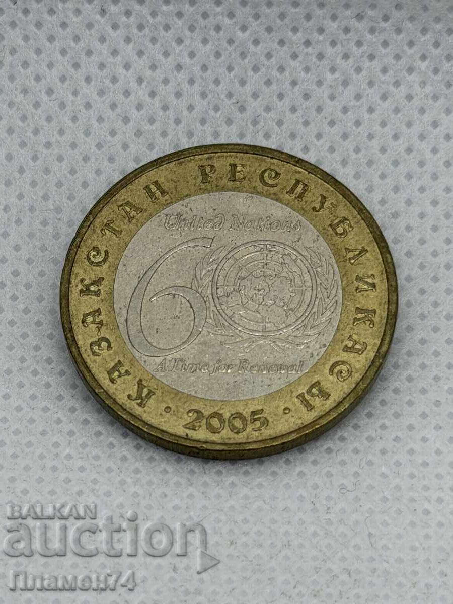 100 tenge 2005 Καζακστάν ΟΗΕ με τιμή € 6.00 | 11.73 BGN