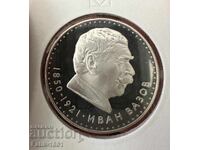 5 lei 1970 Ivan Vazov Mat-lucios