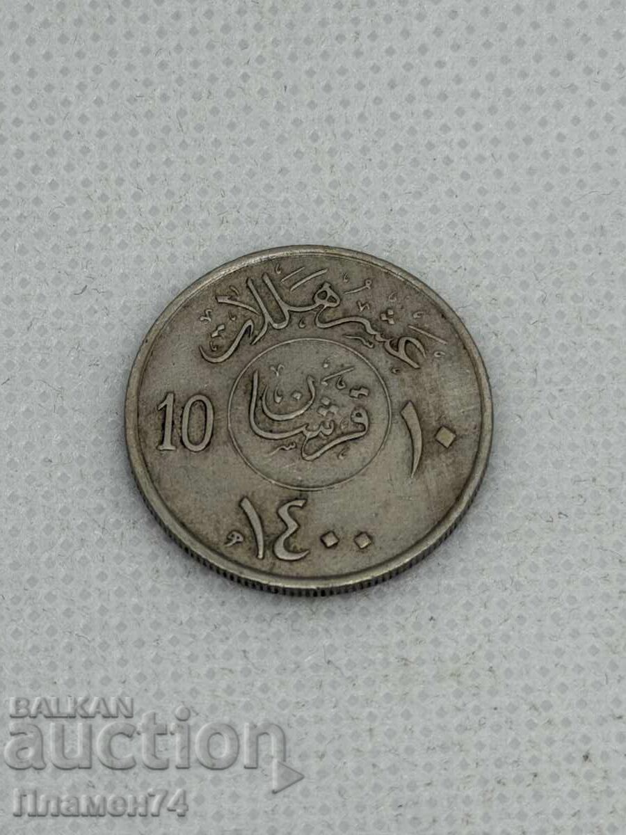10 halala 1980 Arabia Saudită