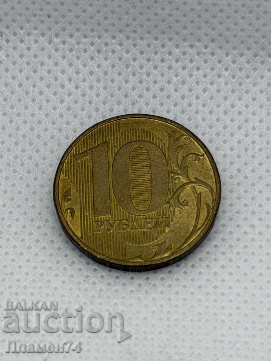 10 Ruble 2017