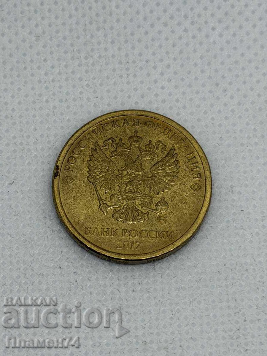 10 Ruble 2017 cu preț € 1.00 | 1.96 BGN