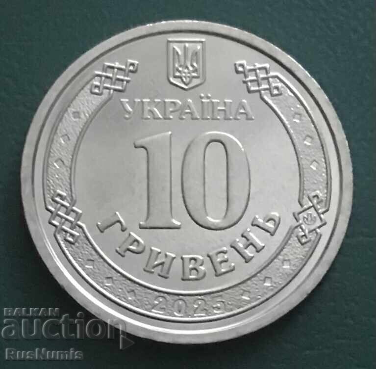 Ουκρανία. 10 γρίβνα 2025. Εθνική αστυνομία με τιμή € 2.50 | 4.89 BGN