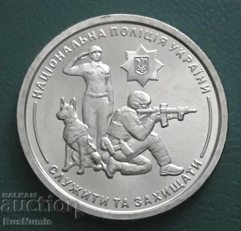 Ουκρανία. 10 γρίβνα 2025. Εθνική αστυνομία