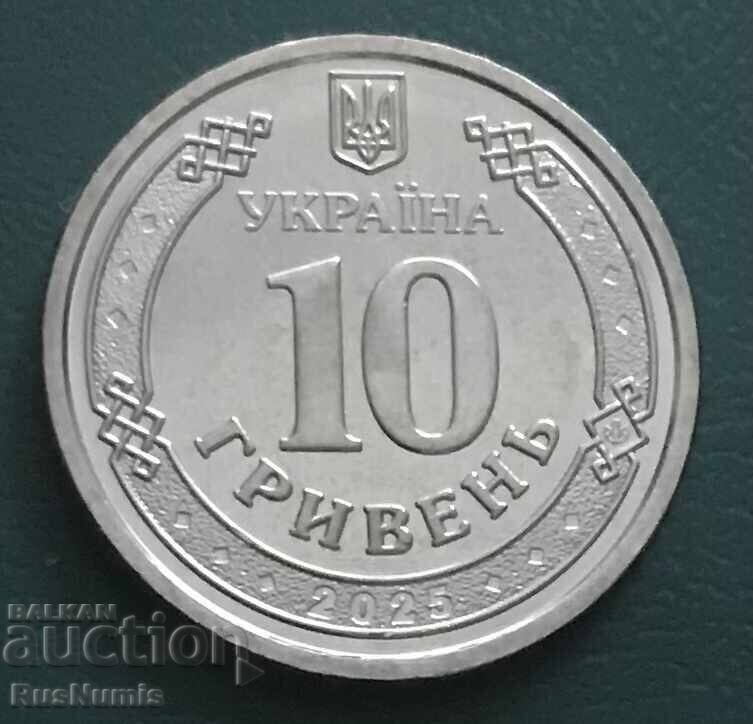 Ukraina. 10 γρίβνα 2025. Δυνάμεις Συστημάτων Μη Επανδρωμένων Αεροσκαφών με τιμή € 2.50 | 4.89 BGN