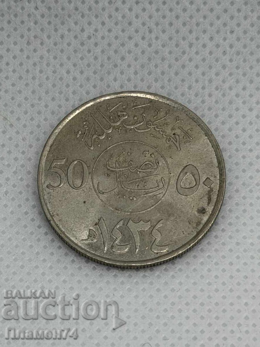 50 халала 2013 Саудитска Арабия