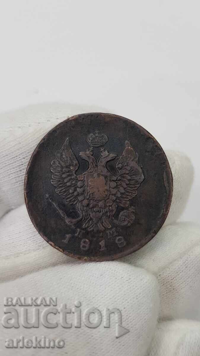 Delivery of Russian Imperial Copper Coin 2 kopecks 1818 NM