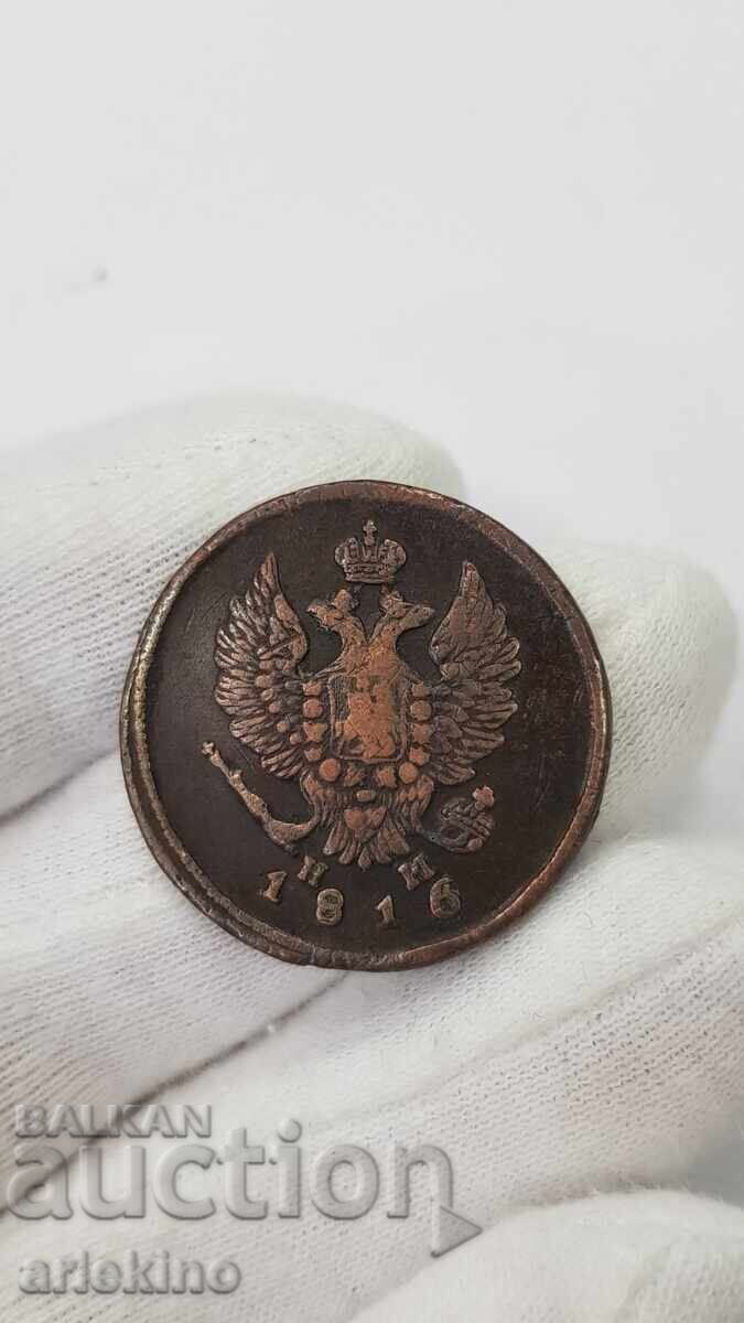 Monedă de cupru țaristă rusă 2 copeici 1816 NM cu preț € 17.00 | 33.25 BGN