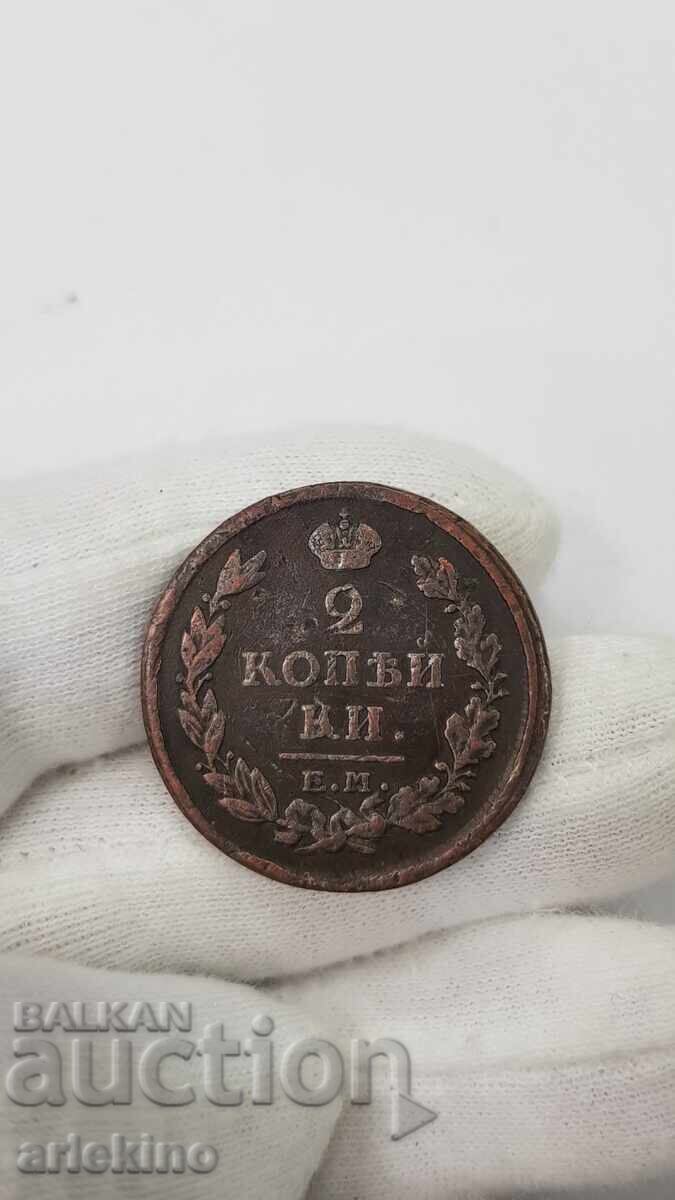 Livrarea Monedă de cupru țaristă rusă 2 copeici 1816 NM