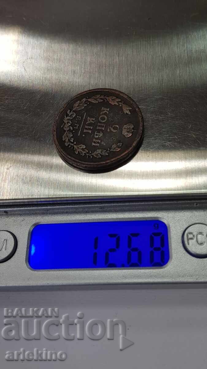 Monedă de cupru țaristă rusă 2 copeici 1816 NM - 6