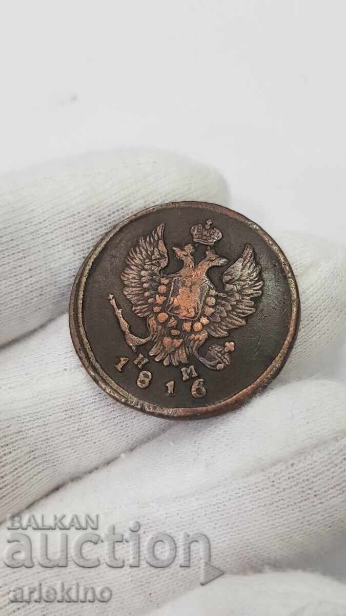Monedă de cupru țaristă rusă 2 copeici 1816 NM