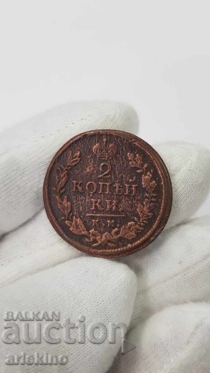 Ρωσικό Τσαρικό Χάλκινο Νόμισμα 2 καπίκια 1819 ΑΔ