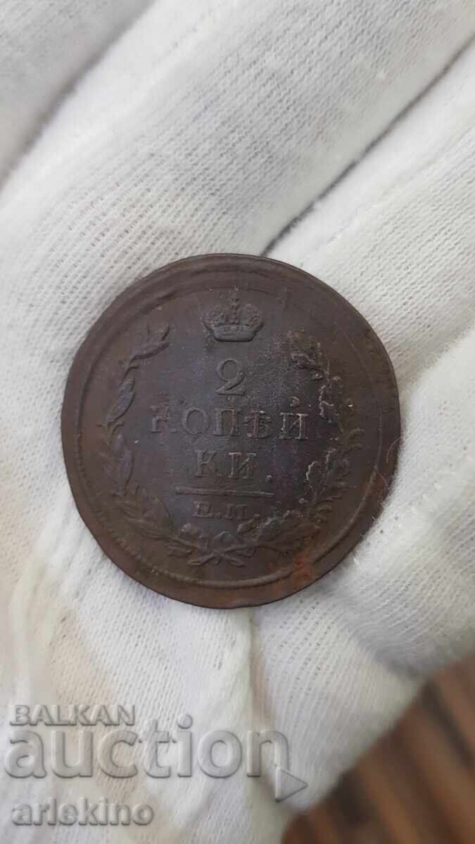Russian Imperial Copper Coin 2 kopecks 1816 NM - 5