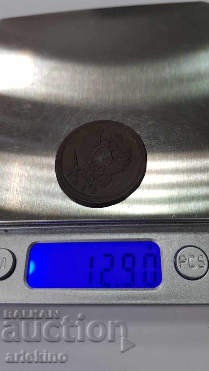Russian Imperial Copper Coin 2 kopecks 1816 NM - 6