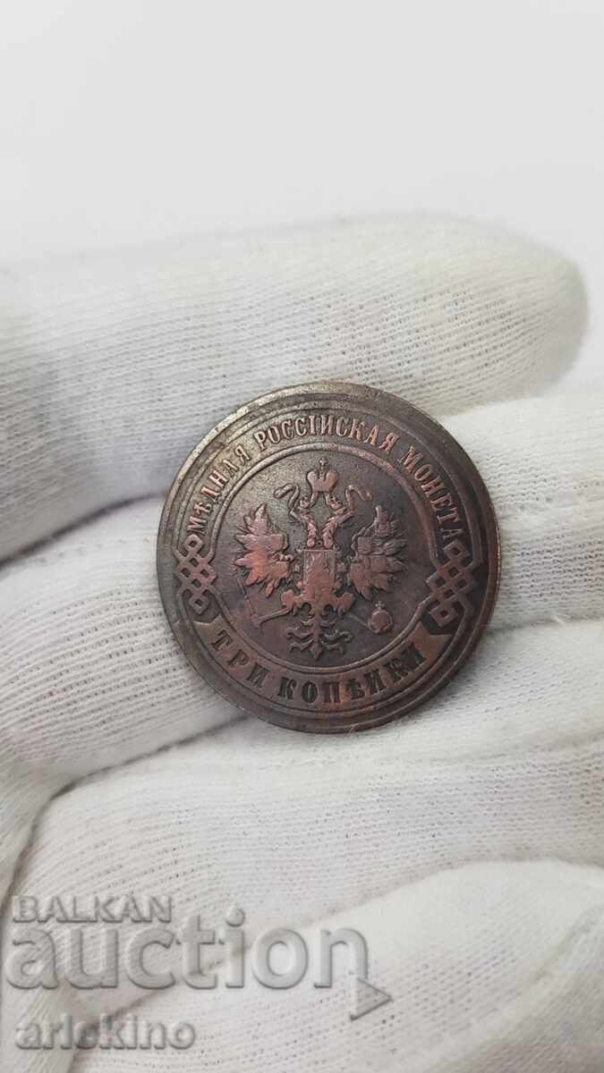 Monedă de cupru țaristă rusă 3 copeici 1896 SPB - 5