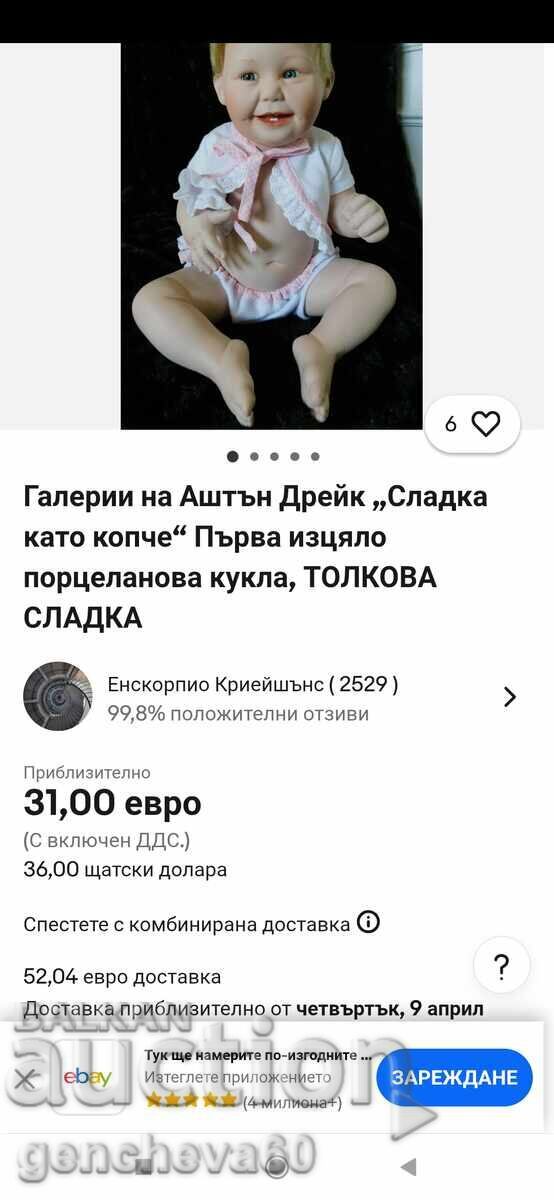 Secolul al XIX-lea Păpușă de porțelan șezând pe un scaun de răchită - 7 Secolul al XIX-lea Păpușă de porțelan șezând pe un scaun de răchită - 7