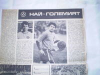 Georgi Asparukhov 1943-1971 oră din ziar