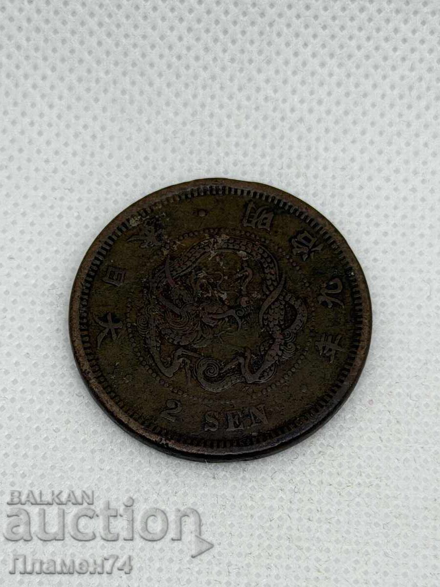 2 sen 1876 Japonia cu preț € 5.00 | 9.78 BGN